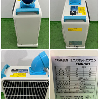 スポットクーラー YAMAZEN YMS-181 2014年