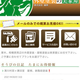 屋根、外壁塗装、足場代込み　建坪35坪まで税込800000円❗️...