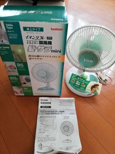【値下げしました】イワタニ　イオンリフレマイナスイオンドライヤー扇風機