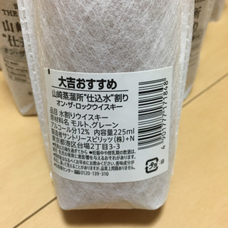 サントリー　ウイスキー　山崎蒸溜所　仕込水割り　オンザロック　24本　完全未開封 山崎蒸溜所 仕込水割りウイスキー | ナオの備忘録 ＜NAO's BLOG＞