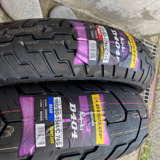 DUNLOPのフロントとリアのセット売り タイヤです。 リア 160/80-15M/C 74S