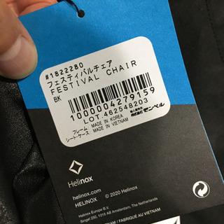 フェスティバルチェア　ヘリノックス