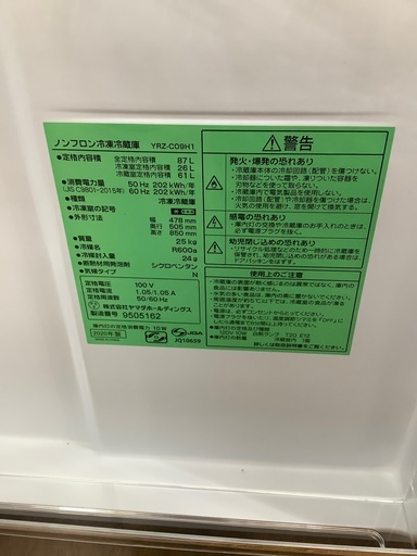 2ドア冷蔵庫　YAMADA  YRZ-C09H1