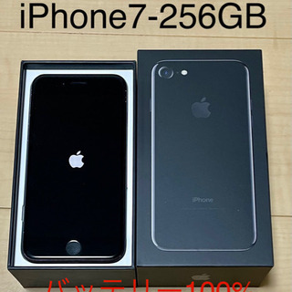 【ネット決済・配送可】iPhone7 Jet Black 256GB