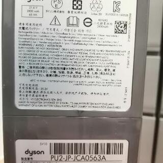 ダイソンSV10 コードレスクリーナー