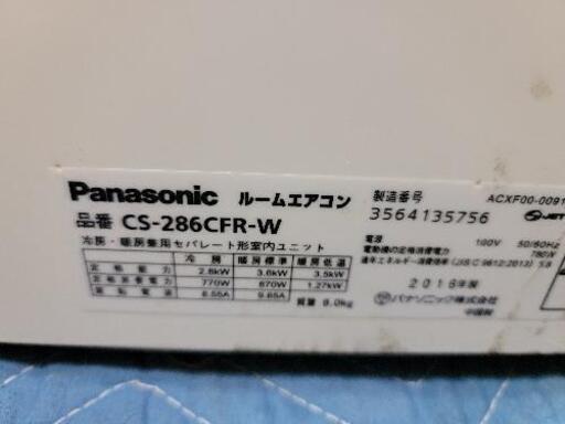 即日発送】 Panasonic - 美品‼️14年製パナ10~12帖クラス,標準取付工事