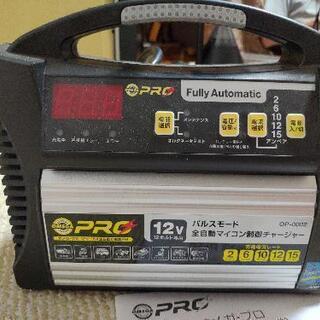 オメガ・プロ OP-0002 全自動バッテリーチャージャー