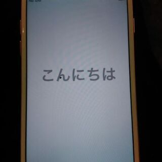 【ネット決済】iPhone7 128GB ソフトバンク中古　ロー...