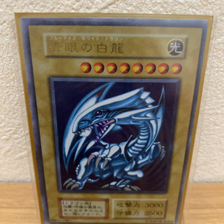 内【】 遊戯王の青眼の白龍 初期 美品 緊急値下げ - bravista.com.br