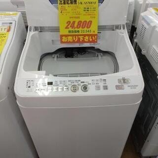 J091 早い者勝ち！ ☆6ヶ月保証☆5.5K/3K洗濯乾燥機☆