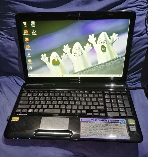 【爆速】東芝Dyna book/Win10/ SSD256GB /メモリ8G