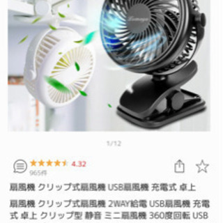 定価2000円のクリップ付き扇風機(箱有り)新品未使用