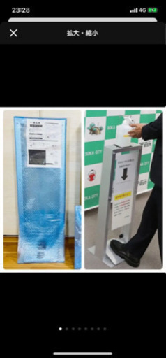 値下げ！【新品未開封】足踏み式消毒アルコールスプレー台（プッシュボルト足踏スタンド