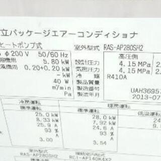 業務用エアコン至急早い者勝ち2013年 室外機1台と室内機(3台) 【公式通販】