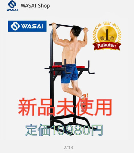 【新品】懸垂　ぶらさがり　腹筋　器具　WASAI