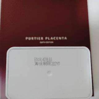急募❗毎晩23時59分まで引取可能。PURTIUER PLACENTA美容と健康を