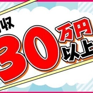 【有名番組のスポンサー企業】簡単サポート業務で月収30万円以上！日払い可 ライクワークス株式会社/lwe1 倉庫スタッフの画像