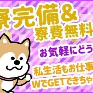 未経験でも高時給×土日休み★20～30代大活躍中！出張面接実施中...