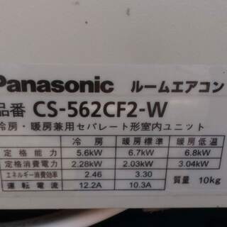 Panasonic ルームエアコンCS-562CF2