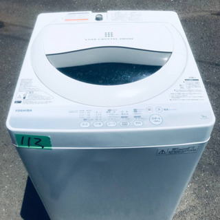 ②112番 TOSHIBA ✨東芝電気洗濯機✨AW-50GM‼️