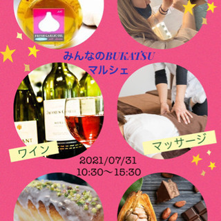 ❤️7/31(土)10:30〜15:30💚新宿💙出入り自由💛 第...