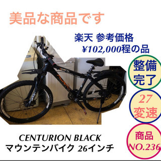 CENTURION マウンテンバイク 26インチ 27変速　no...