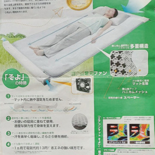 エアコンマットの中古が安い!激安で譲ります・無料であげます|ジモティー