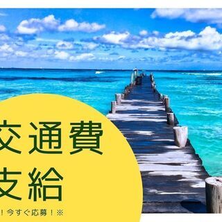 おうちでWEB面接OK◎20代の未経験者が大活躍中！製造作業スタ...