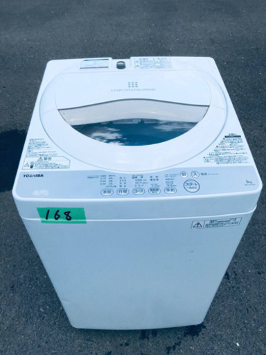 ①168番 TOSHIBA ✨東芝電気洗濯機✨AW-5G3‼️