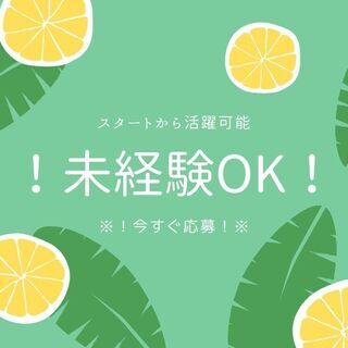 ≪収入・休み・環境の3拍子で快適勤務♪≫身だしなみ自由◎軽作業ス...