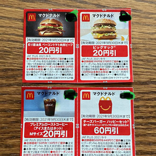 中古マクドナルド チケットが無料 格安で買える ジモティー 中古マクドナルド チケットが無料 格安で買える ジモティー