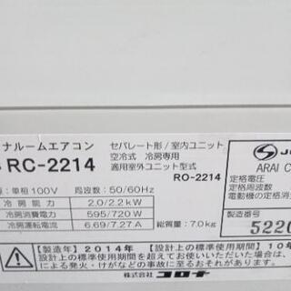 コロナエアコン6畳用2014年生別館倉庫浦添市安波茶2-8-6において
