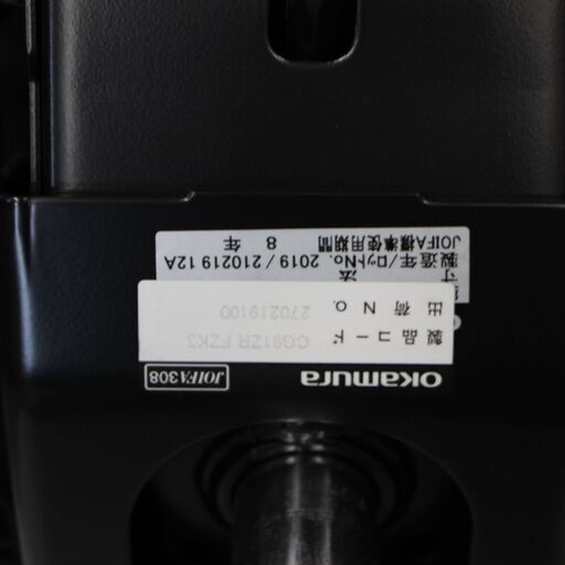 T276)【美品】2019年製 定価約6万 オカムラ(OKAMURA) CG-Mシリーズ CG91ZR-FZK3 メッシュタイプ アジャストアーム ナイロン 椅子 チェア