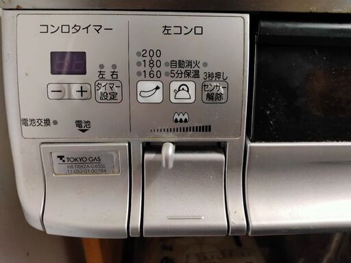 ガスコンロ 都市ガス13A用【ガスソフトコード付き】