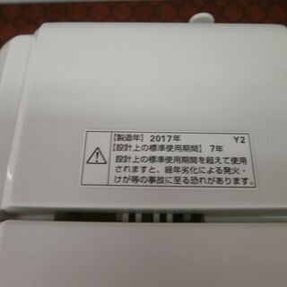 ID 965193 ヤマダ5.0K 2017年製 YWM-T50A!