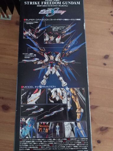 【未開封】PG ZGMF-X20A ストライクフリーダムガンダム Amazon | PG 1/60 ZGMF-X20A ストライクフリーダムガンダム