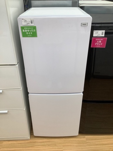 安心の6ヵ月保証付き！2017年製HAIER（ハイアール）の2ドア冷蔵庫！