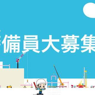 さいたま市大宮で一緒に働きませんか？(住みたい街ランキング4位)家具・家電付寮完備♪の画像