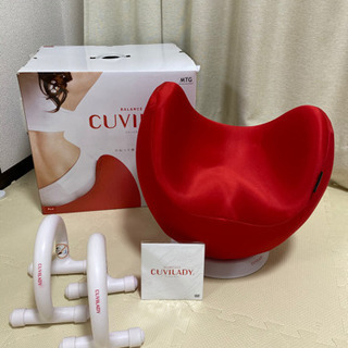 【7月31日まで】無料　バランスチェア　クビレディ　CUVILADY