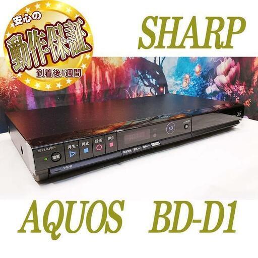 AQUOS BDレコーダー「BD-D1」