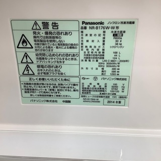安心の6ヵ月保証付き！2014年製Panasonic(パナソニック)の2ドア冷蔵庫！