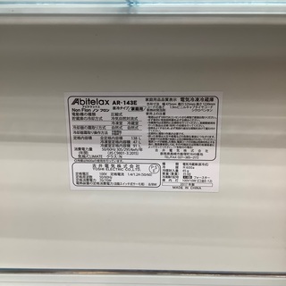 安心の6ヵ月保証付き！2017年製Abitelax(アビテラックス)の2ドア冷蔵庫！