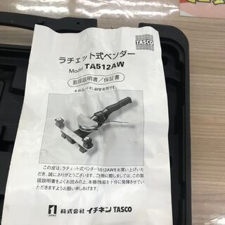 【引取限定】タスコ TA512AW ラチェット式ベンダー【うるま市田場】
