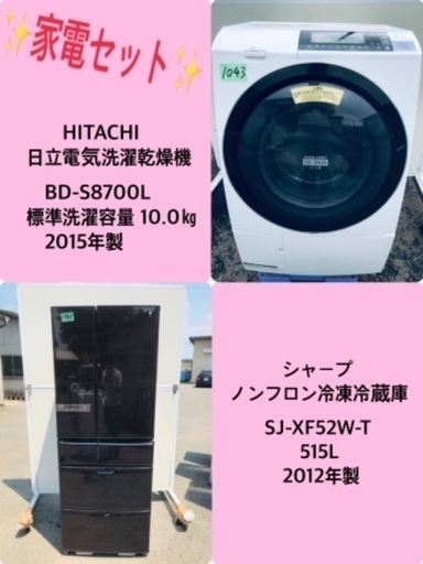 515L ❗️送料無料❗️特割引価格★生活家電2点セット【洗濯機・冷蔵庫】