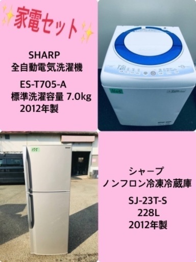 228L ❗️送料設置無料❗️特割引価格★生活家電2点セット【洗濯機・冷蔵庫】 18560円