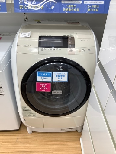 安心の6ヵ月保証付き！2015年製HITACHI(日立)の9.0kgドラム式洗濯乾燥機！