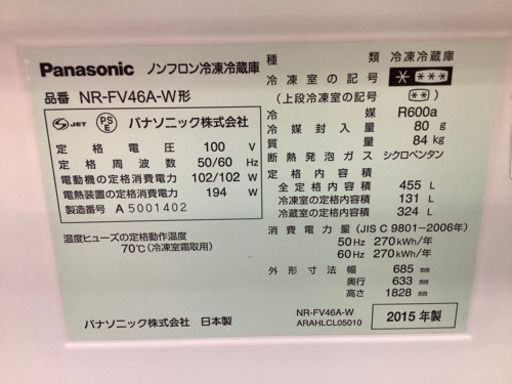 【店頭販売のみ】Panasonicの6ドア冷蔵庫『NR-FV46A-W』入荷しました