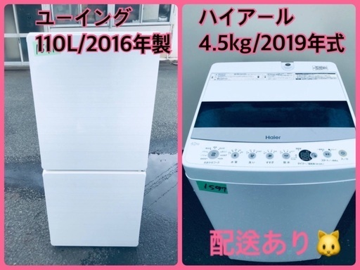 ⭐️2019年式⭐️ 販売台数1,000台突破記念★洗濯機/冷蔵庫✨✨