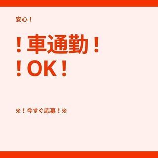 《 急募 × 給与ソク払いOK 》4t配送ドライバー！！気になったらソク応募！！【yk】A11K0265-2(1) - 物流