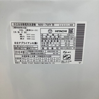 安心の6ヵ月保証付き！2016年製HITACHI(日立)の7.0kg洗濯機！
